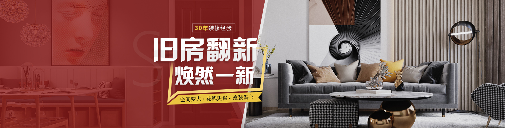 鹰潭旧房改造,鹰潭二手房装修,鹰潭装修旧房翻新,鹰潭旧房翻新修公司-鹰潭名匠装饰