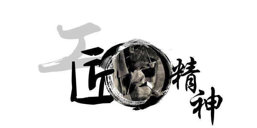 专注为客户带来更美好的幸福-名匠装饰匠人精神