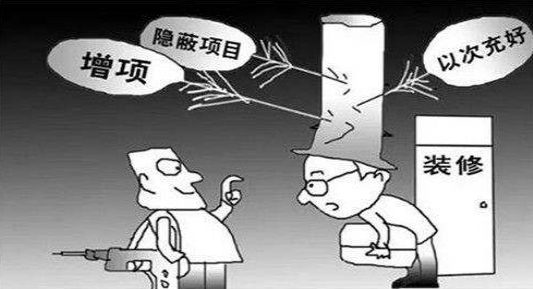 装修公司的报价明细表上业主需要注意哪些问题？