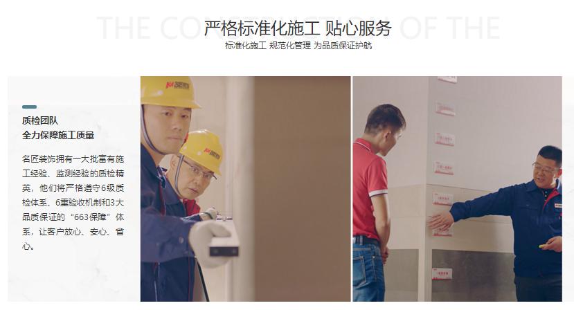 装修公司质检服务
